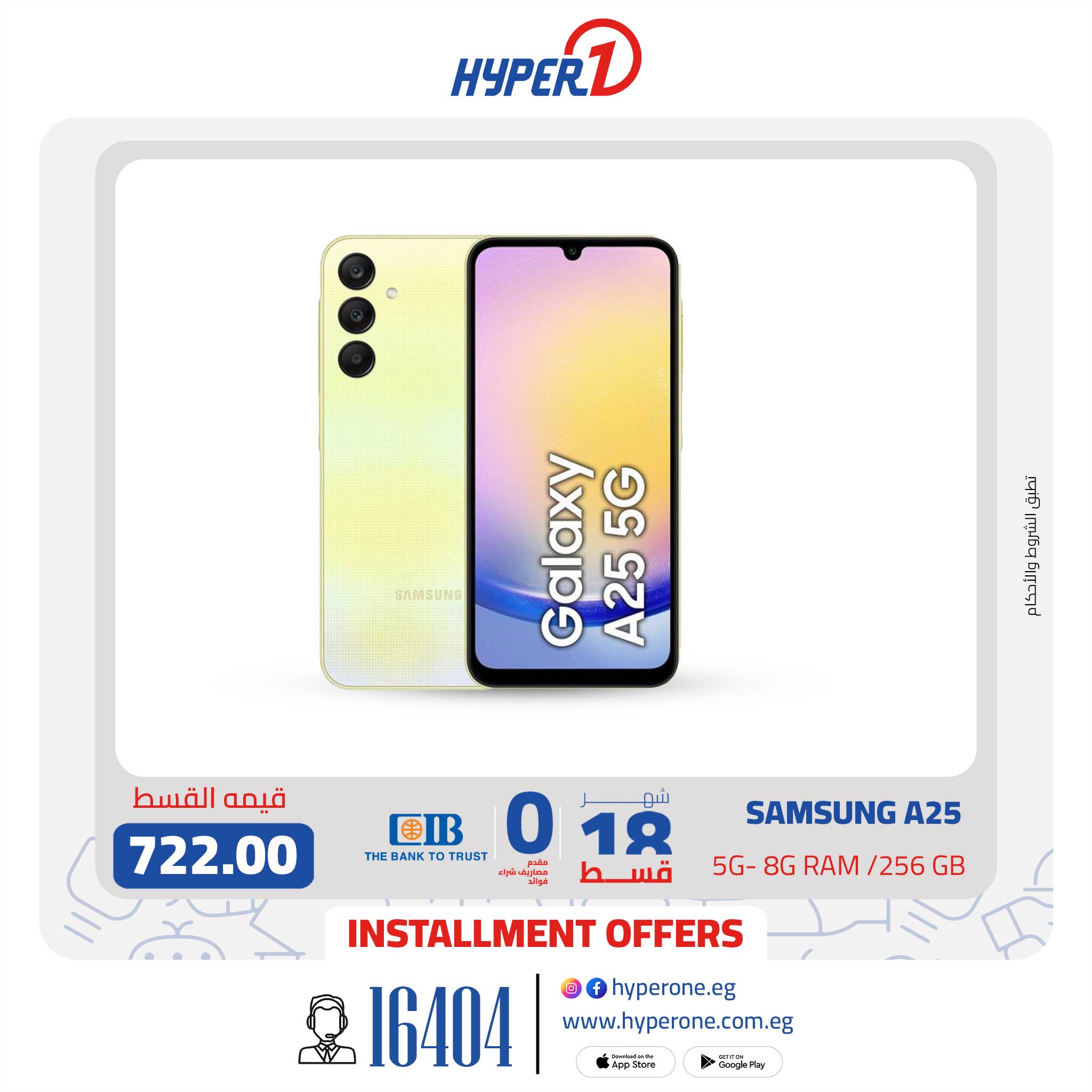 hyper-one offers from 29dec to 29dec 2024 عروض هايبر وان من 29 ديسمبر حتى 29 ديسمبر 2024 صفحة رقم 20